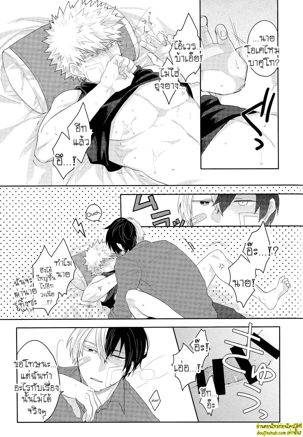 Nichiyoubi wa Tokubetsu 018.jpg