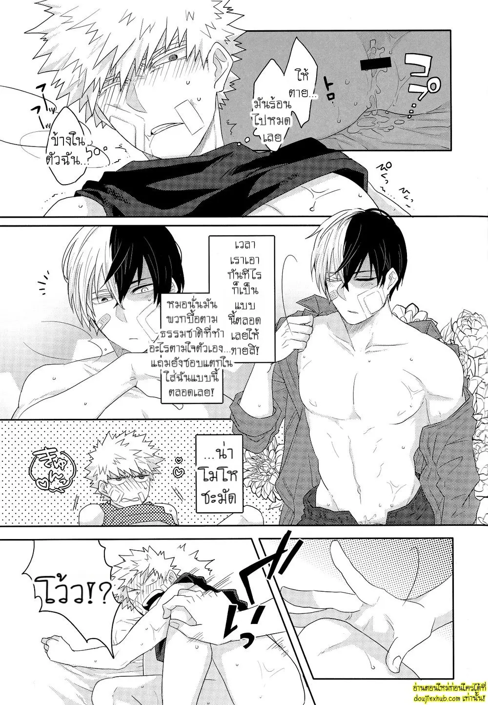 Nichiyoubi wa Tokubetsu 024.jpg