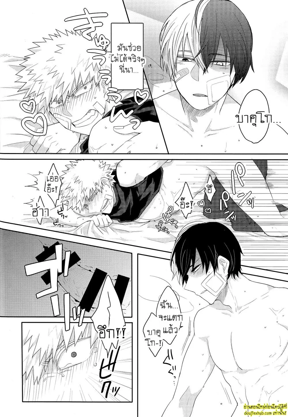 Nichiyoubi wa Tokubetsu 027.jpg