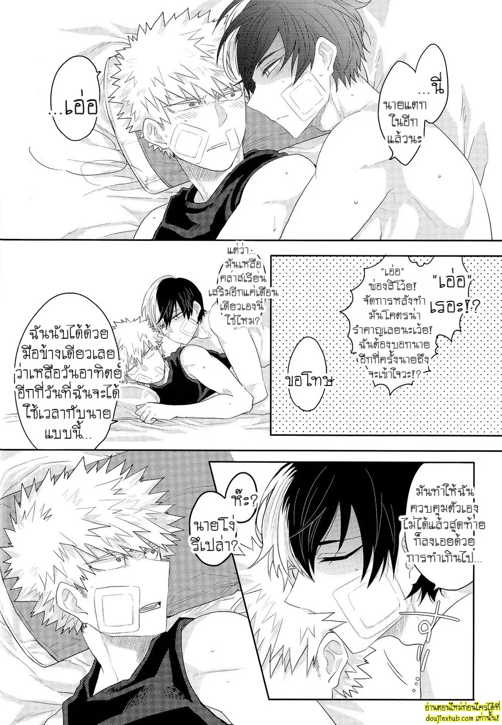 Nichiyoubi wa Tokubetsu 029.jpg