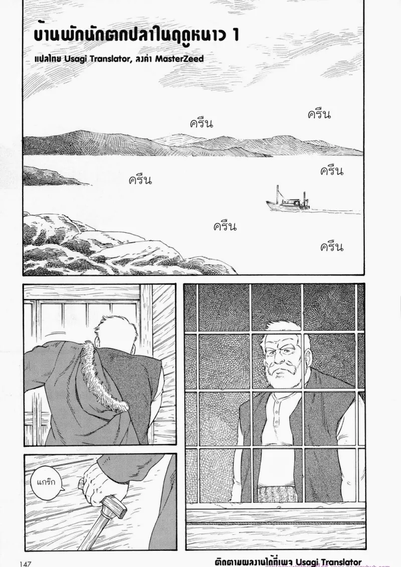 doujinxhub.com-fisherman-ch1-01-th.jpg - part 1