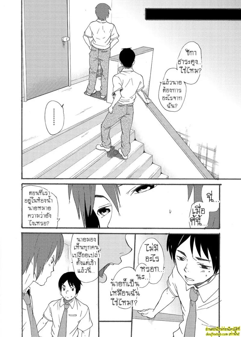 Hoshi ni Negai o _ Wish Upon a Star 023.jpg