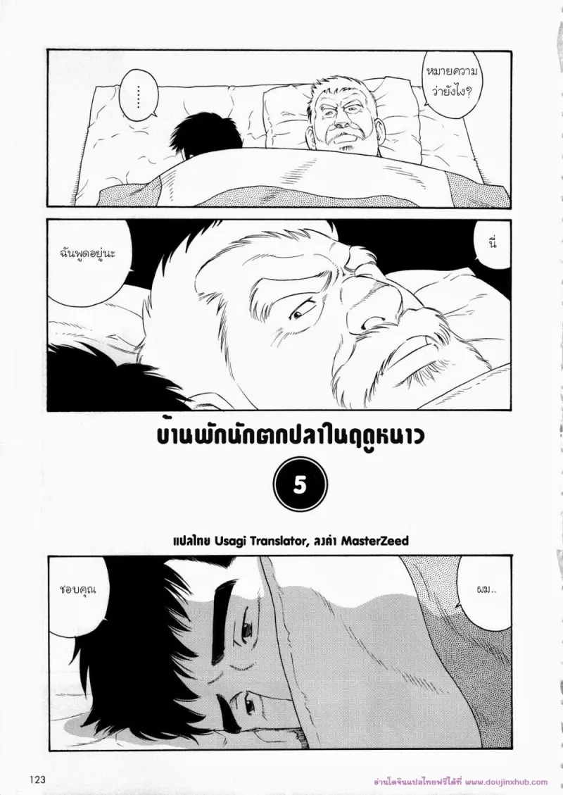 doujinxhub.com-fisherman-ch5-01-th.jpg