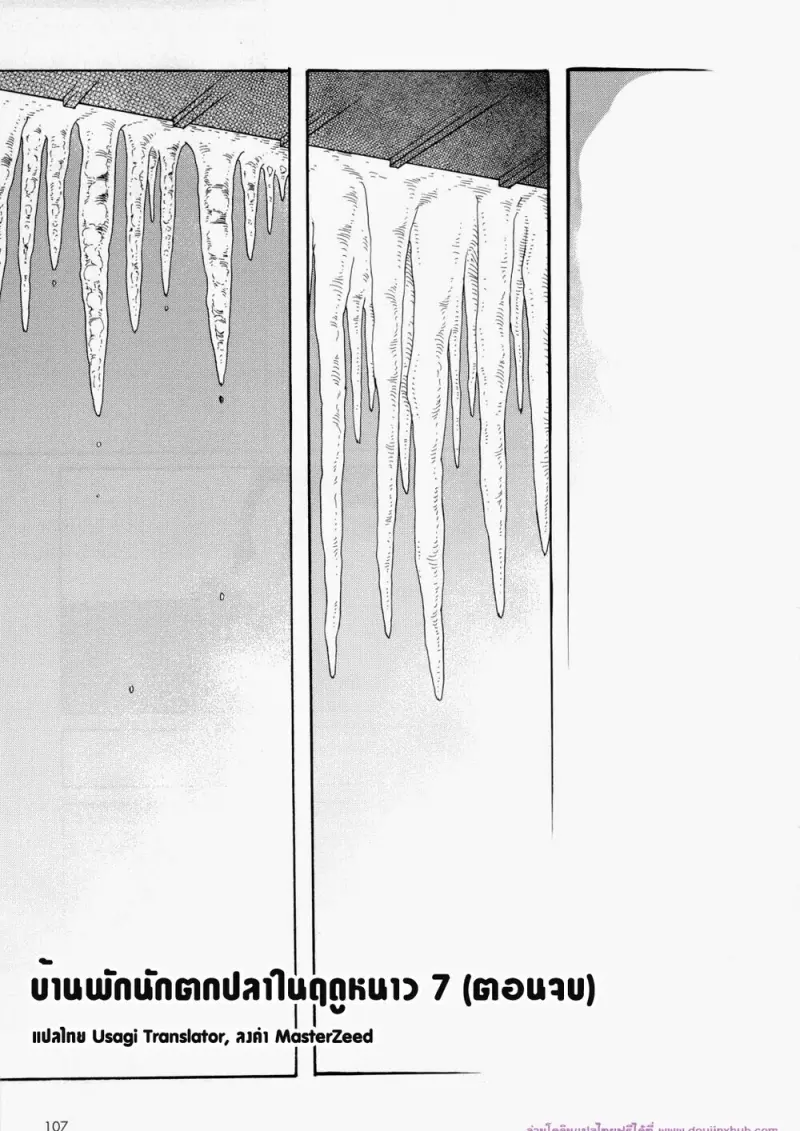 doujinxhub.com-fisherman-ch7-01-th.jpg - part 1