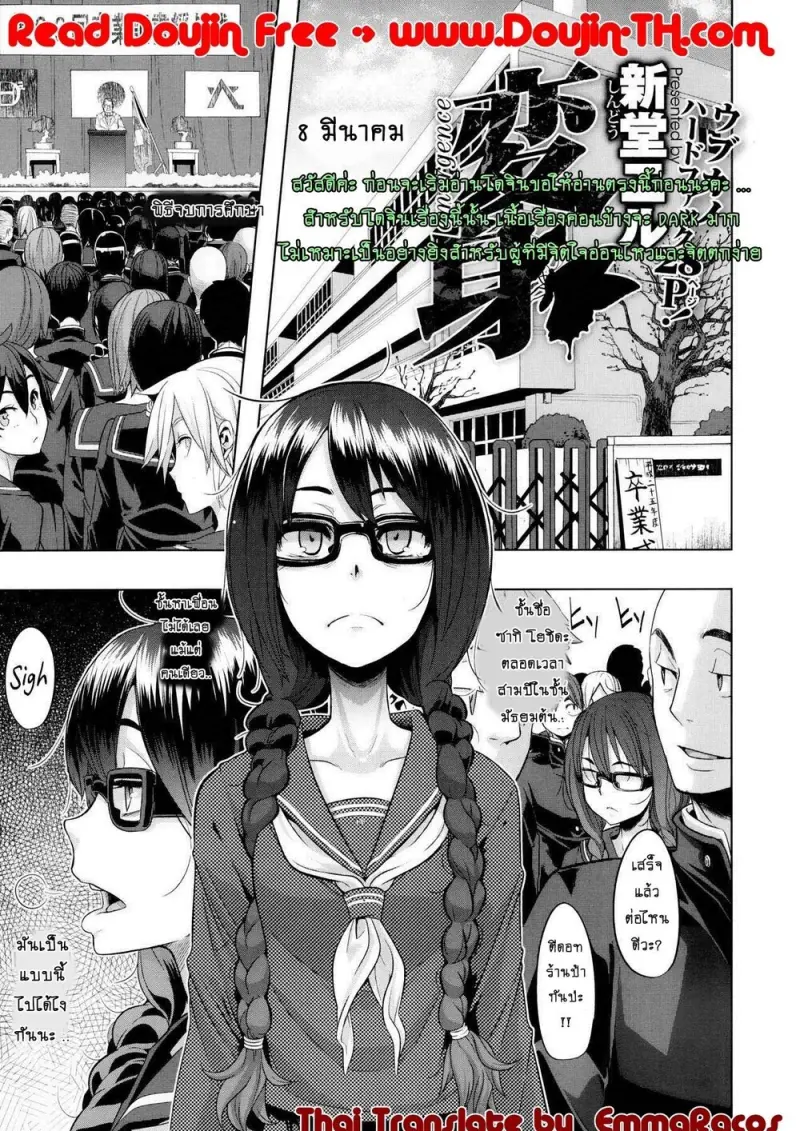doujinxhub.com-emergence-1-02-th.jpg - part 1