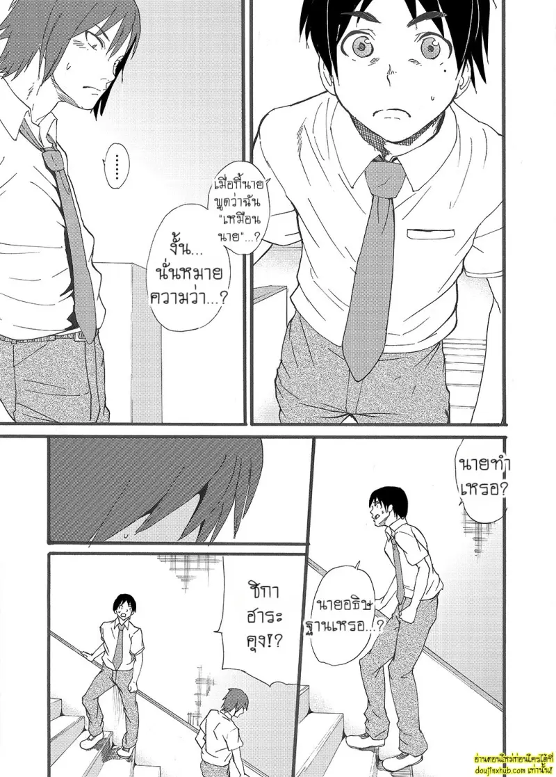 Hoshi ni Negai o _ Wish Upon a Star 024.jpg