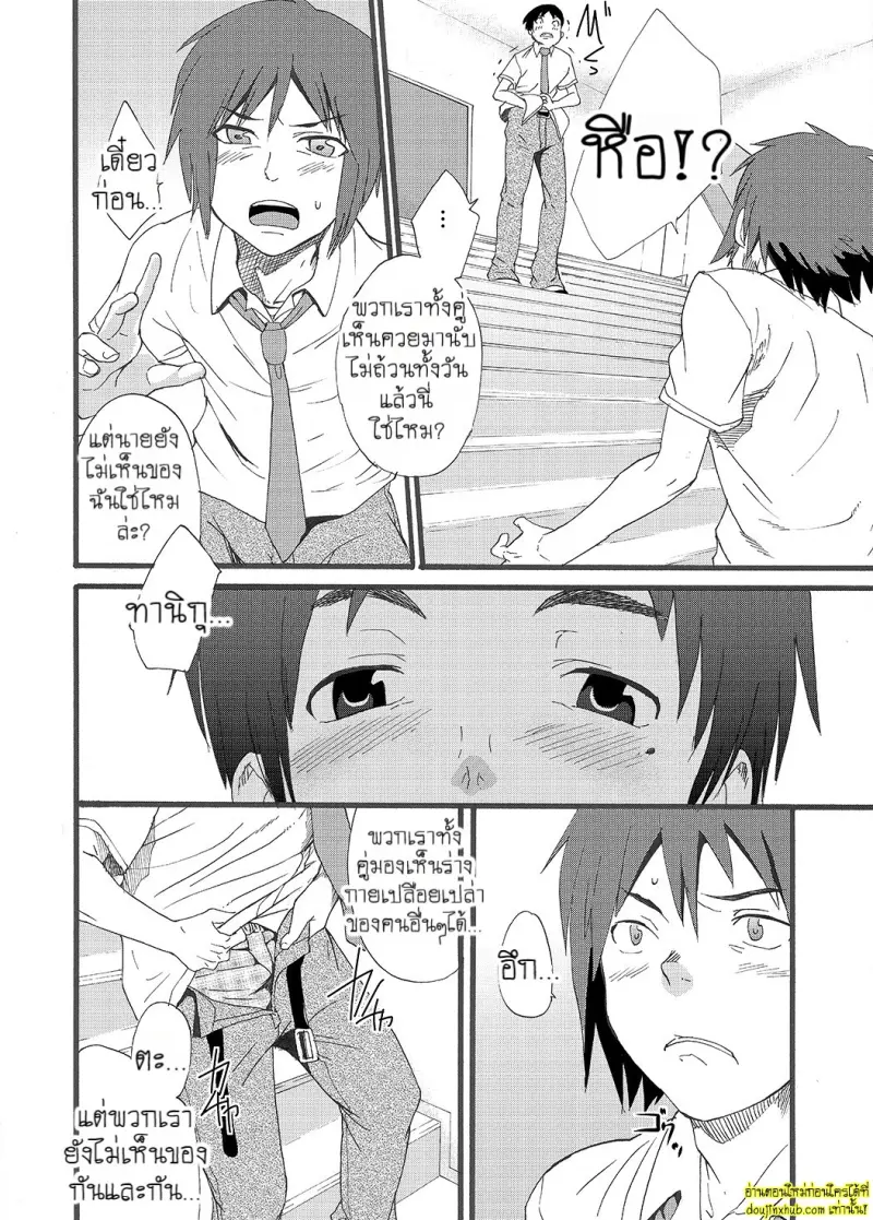 Hoshi ni Negai o _ Wish Upon a Star 027.jpg