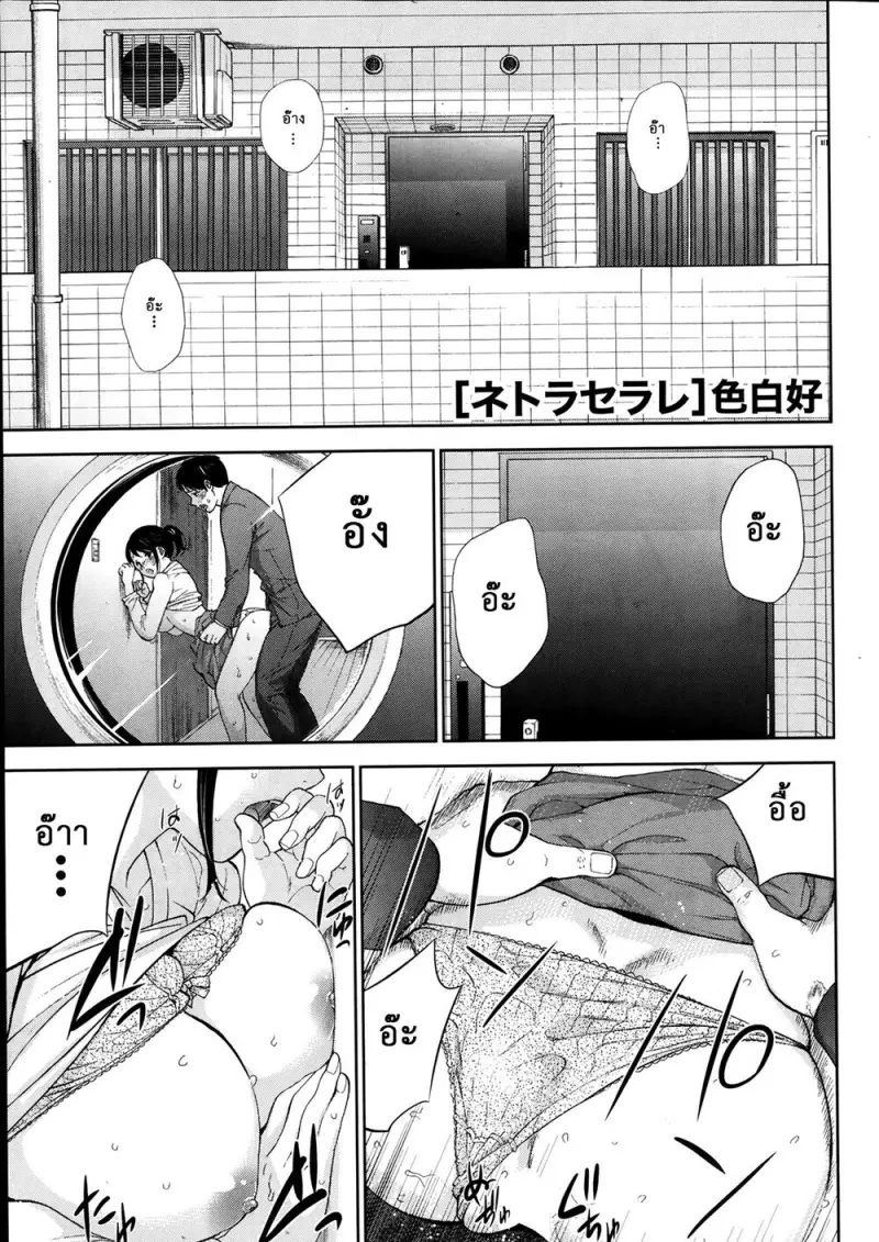 doujinxhub.com_netoraserare_ch06_01_th.jpg - part 1