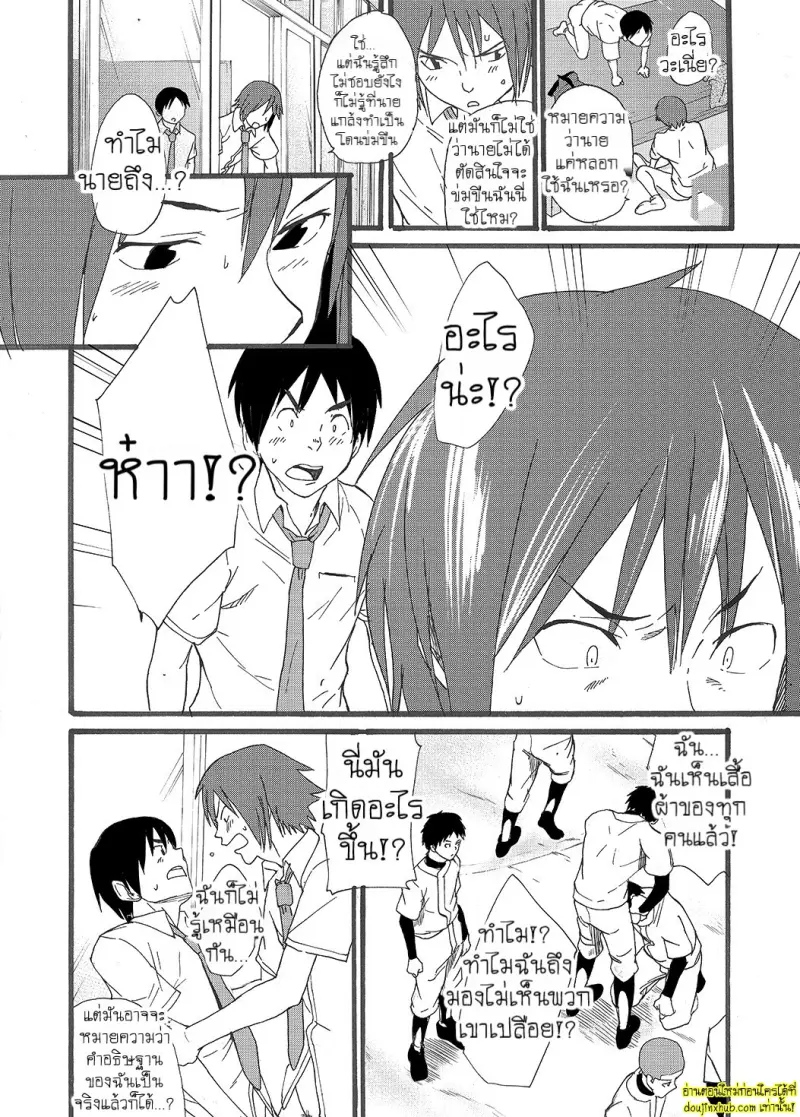 Hoshi ni Negai o _ Wish Upon a Star 053.jpg