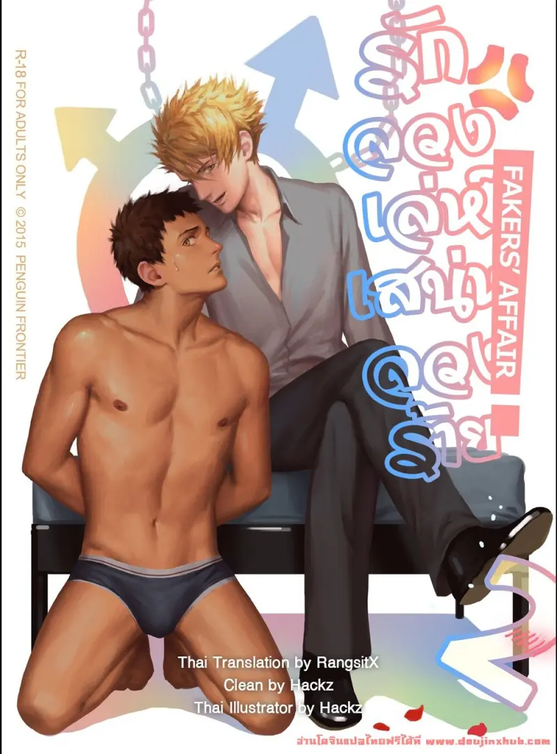 doujinxhub.com-faker-s-affair2-02-th.jpg