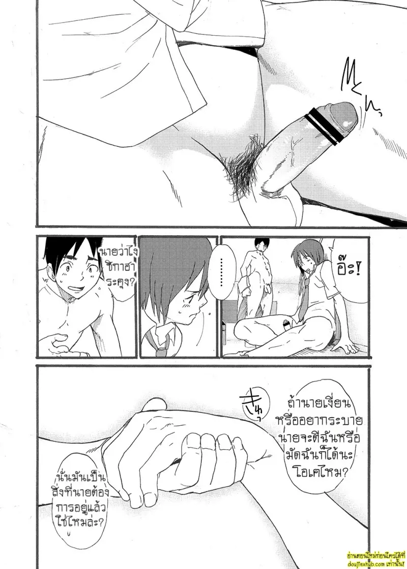 Hoshi ni Negai o _ Wish Upon a Star 055.jpg