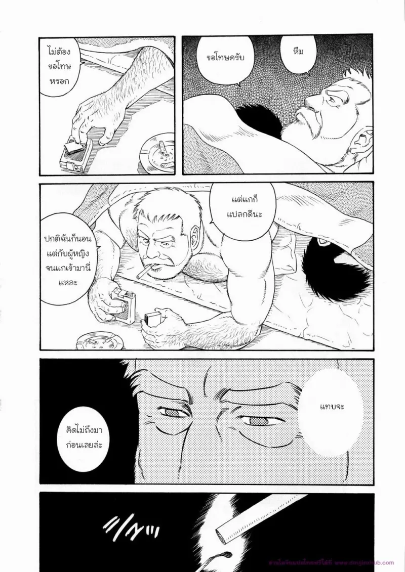 doujinxhub.com-fisherman-ch5-02-th.jpg