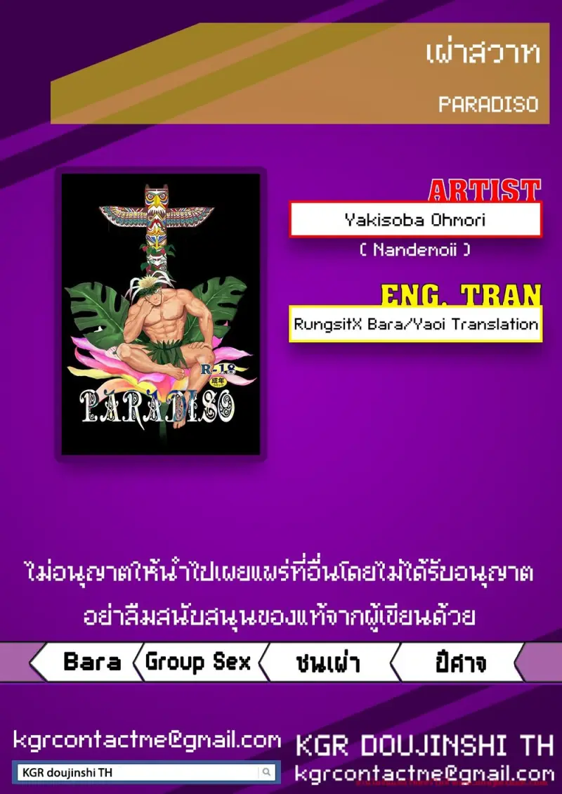doujinxhub.com-paradiso-02-th.jpg