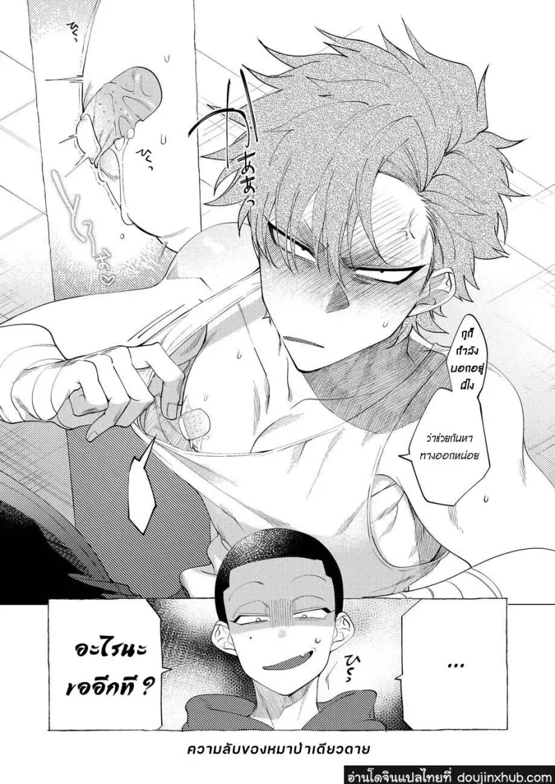 BaddayDreamers_ch4_170.jpg - part 1