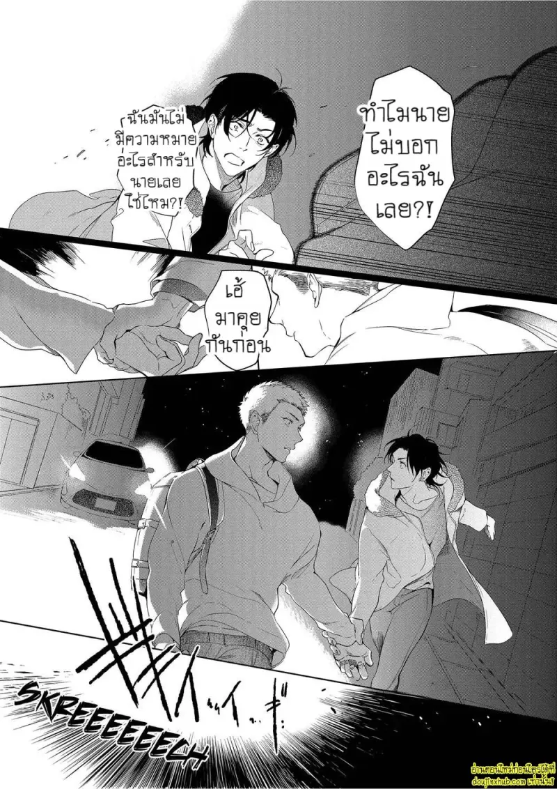 Namida no Priceless 106.jpg