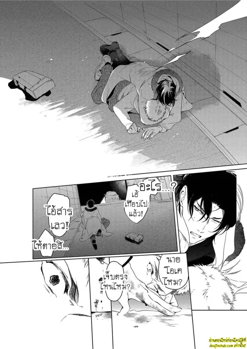 Namida no Priceless 107.jpg