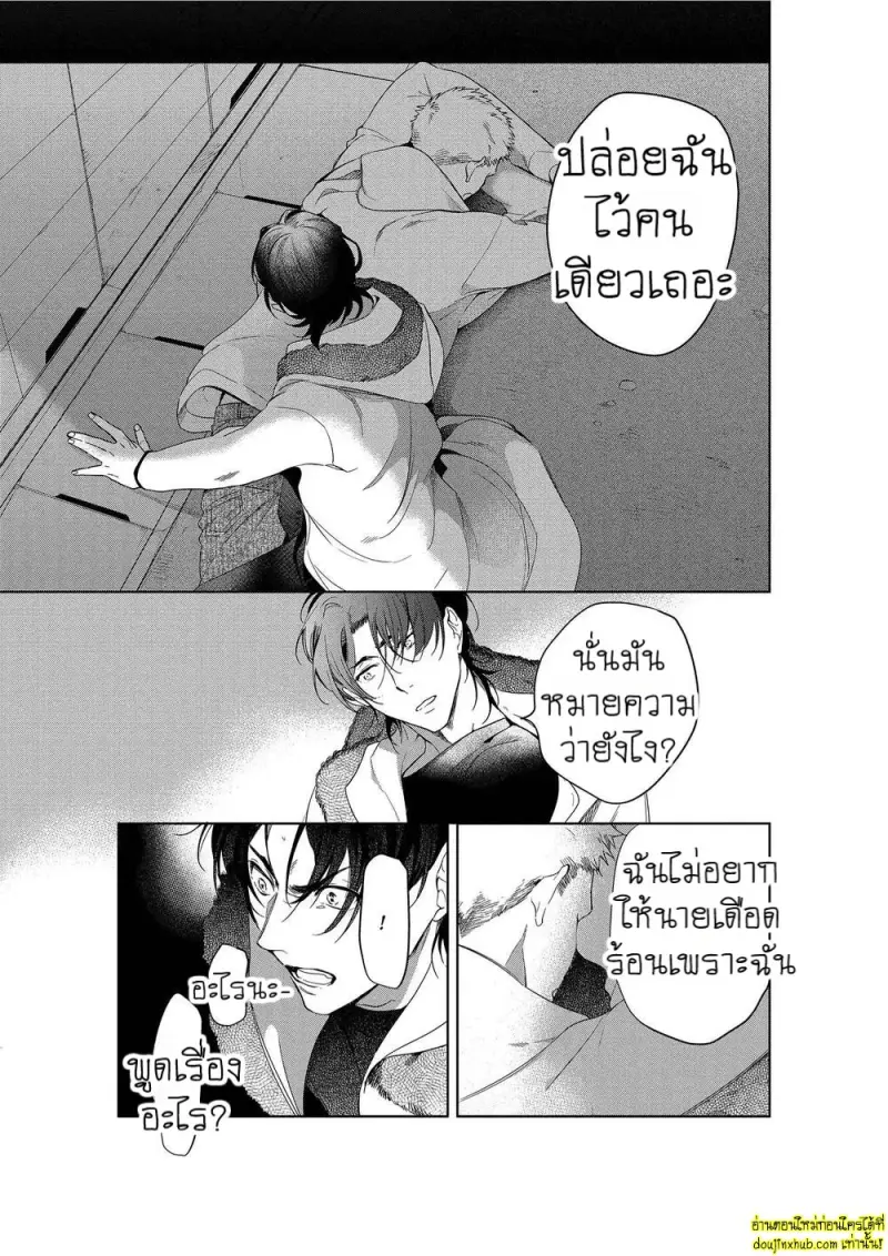 Namida no Priceless 108.jpg