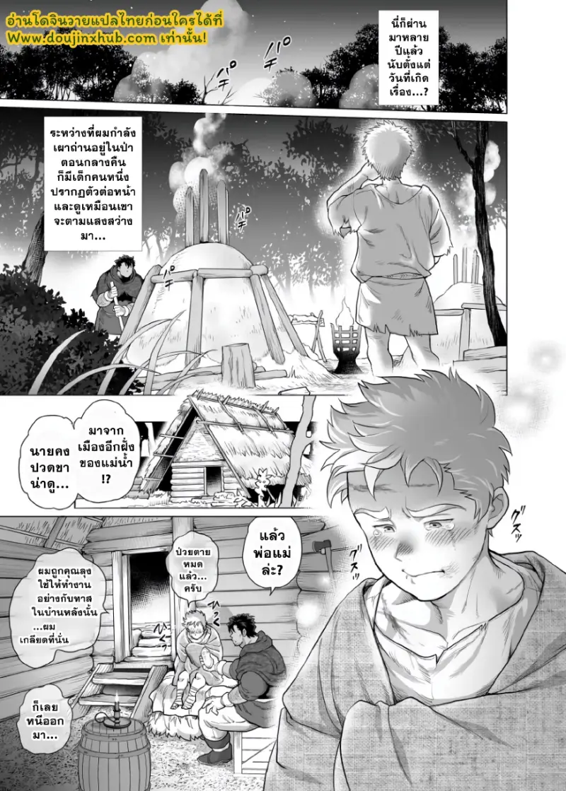 เสียงครวญครางจากช่างเผาถ่าน 1_page-0004.jpg