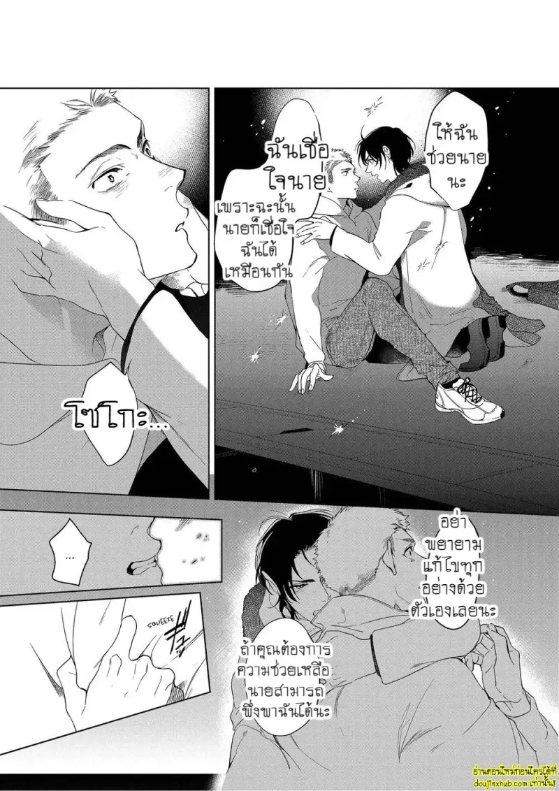 Namida no Priceless 110.jpg