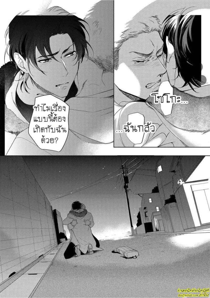 Namida no Priceless 111.jpg