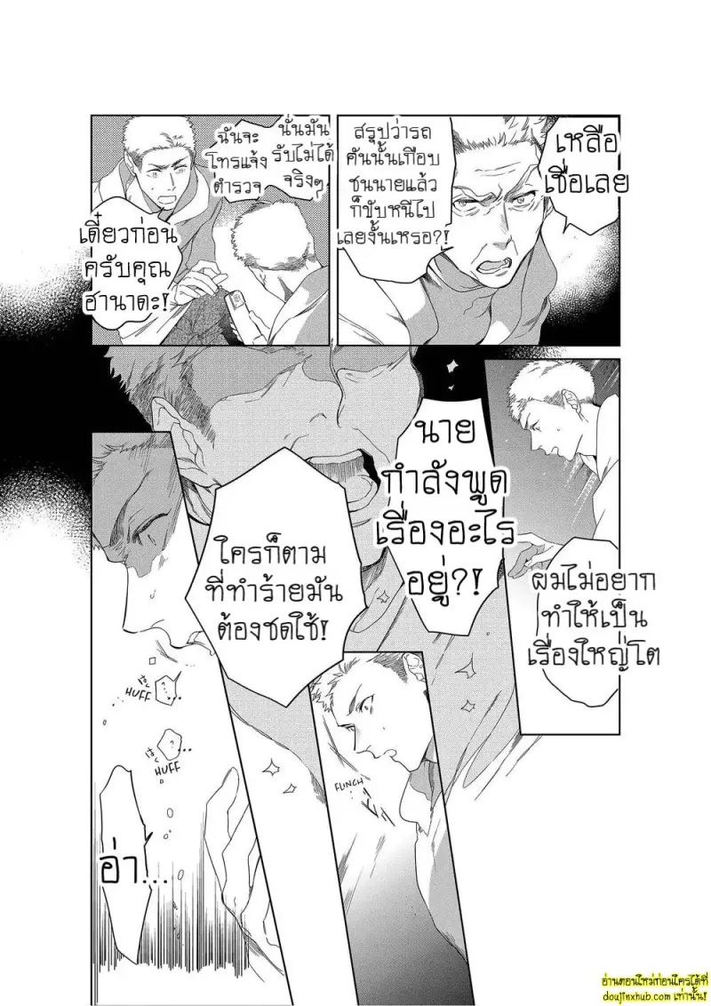 Namida no Priceless 113.jpg