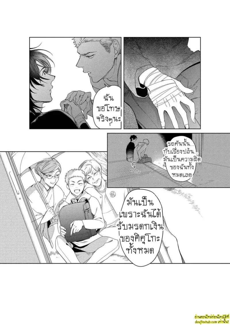 Namida no Priceless 117.jpg