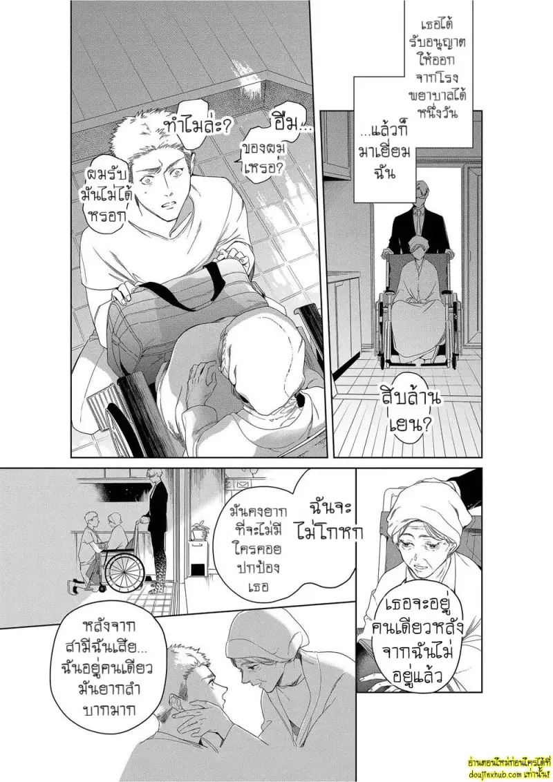 Namida no Priceless 120.jpg