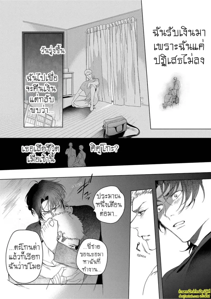 Namida no Priceless 122.jpg