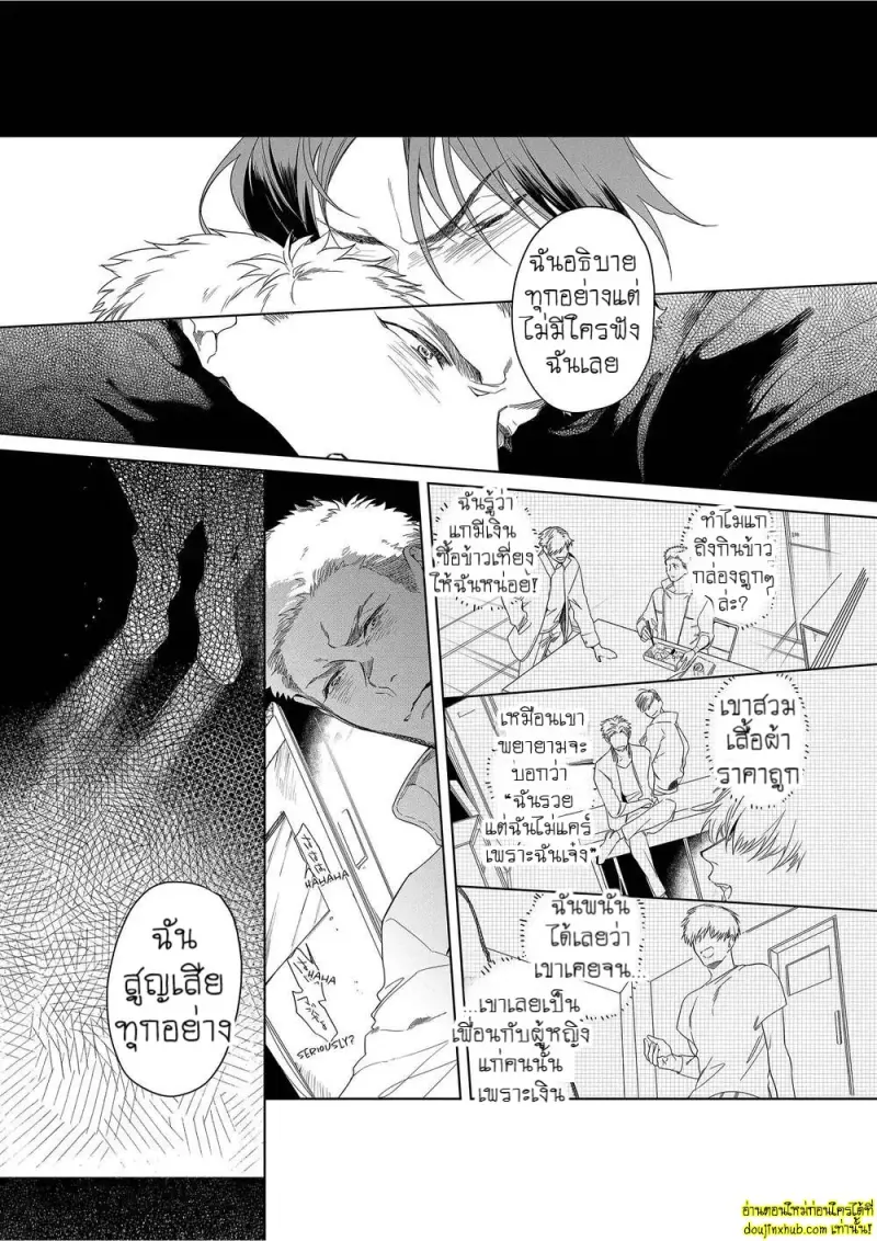 Namida no Priceless 123.jpg