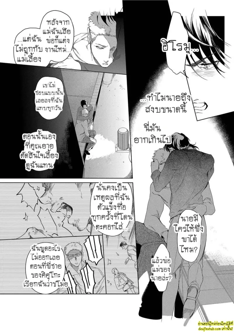 Namida no Priceless 124.jpg