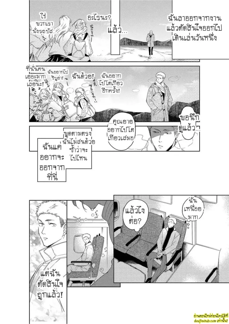 Namida no Priceless 125.jpg