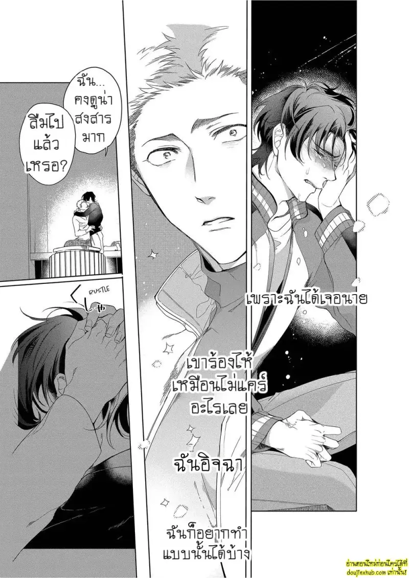 Namida no Priceless 126.jpg