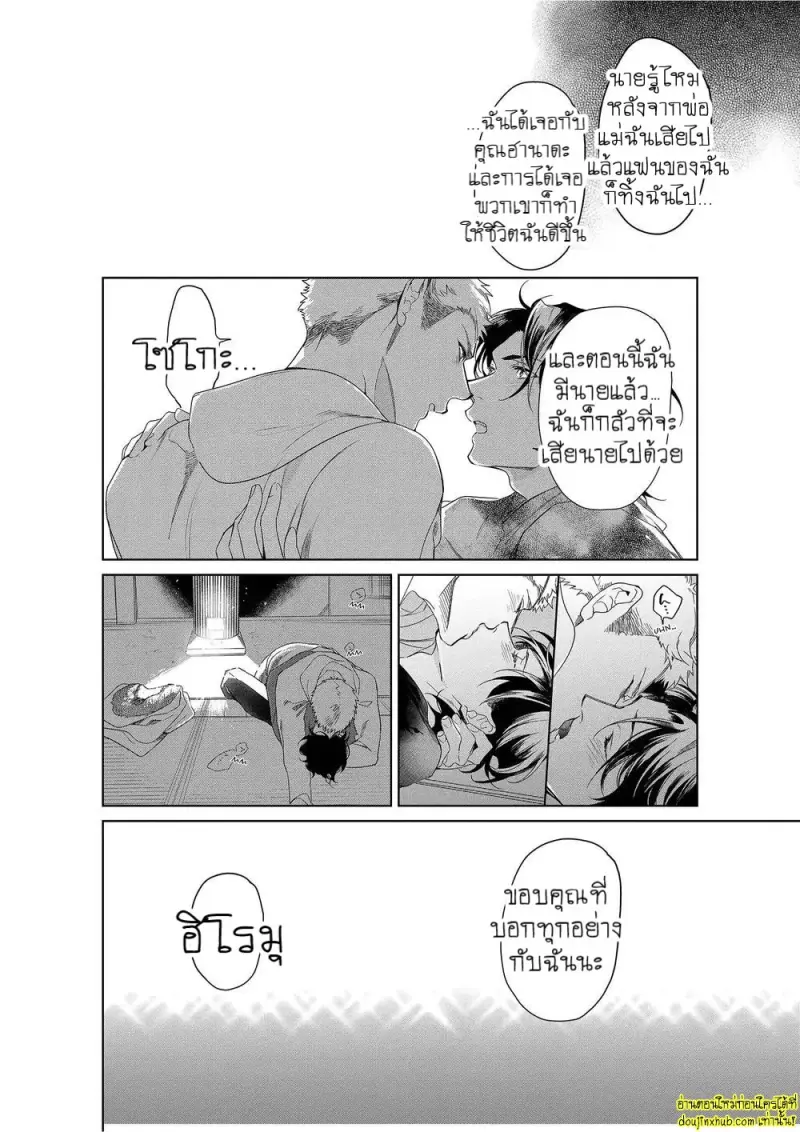 Namida no Priceless 127.jpg