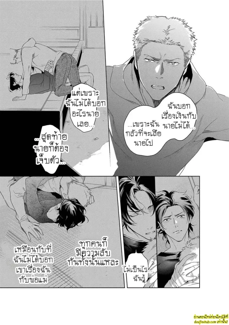 Namida no Priceless 128.jpg