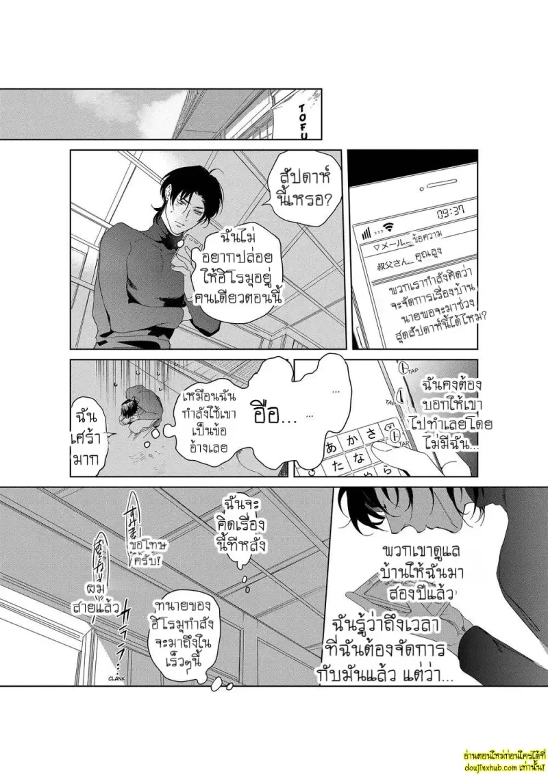 Namida no Priceless 130.jpg