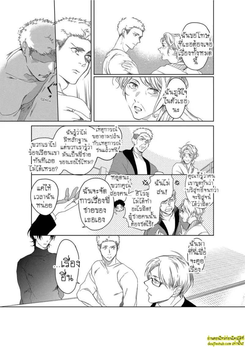 Namida no Priceless 132.jpg