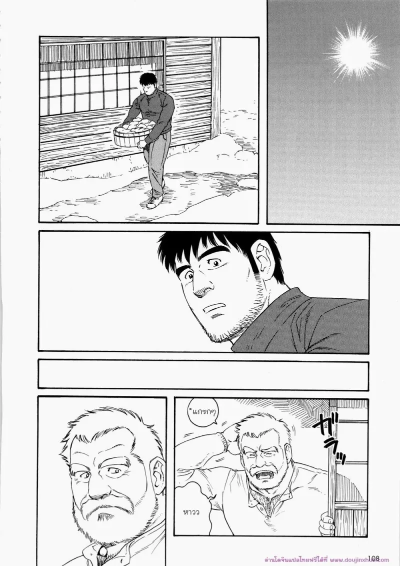 doujinxhub.com-fisherman-ch7-02-th.jpg - part 1