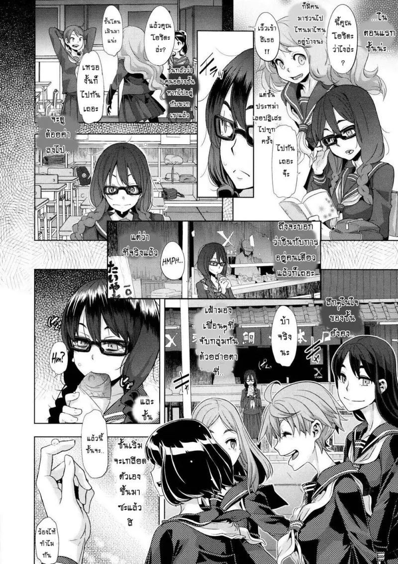 doujinxhub.com-emergence-1-03-th.jpg - part 1