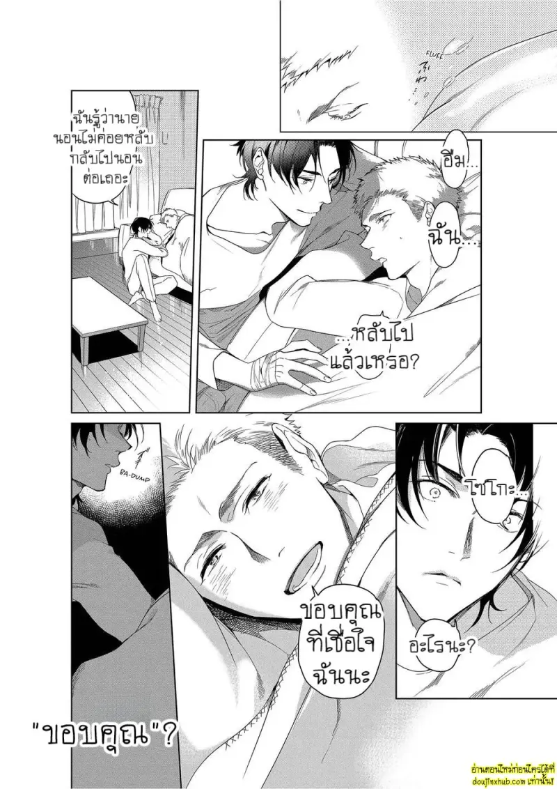 Namida no Priceless 139.jpg