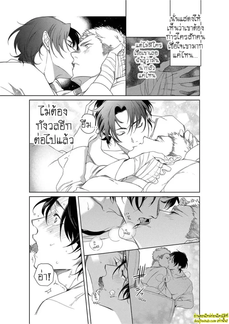 Namida no Priceless 140.jpg