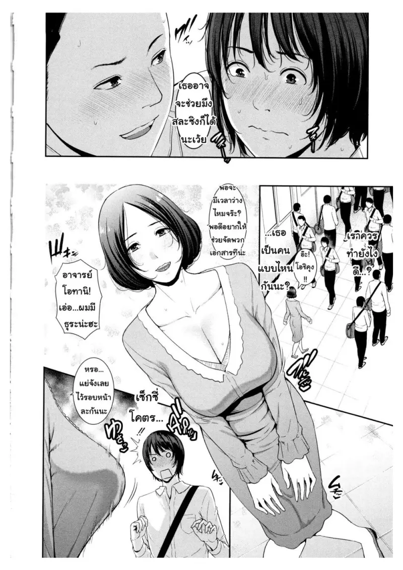 doujinxhub.com_app_02.jpg - part 1