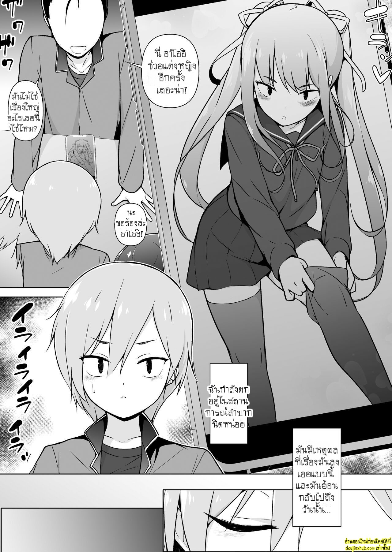 Namaiki Yankee ga Josou o Shitara 002.jpg