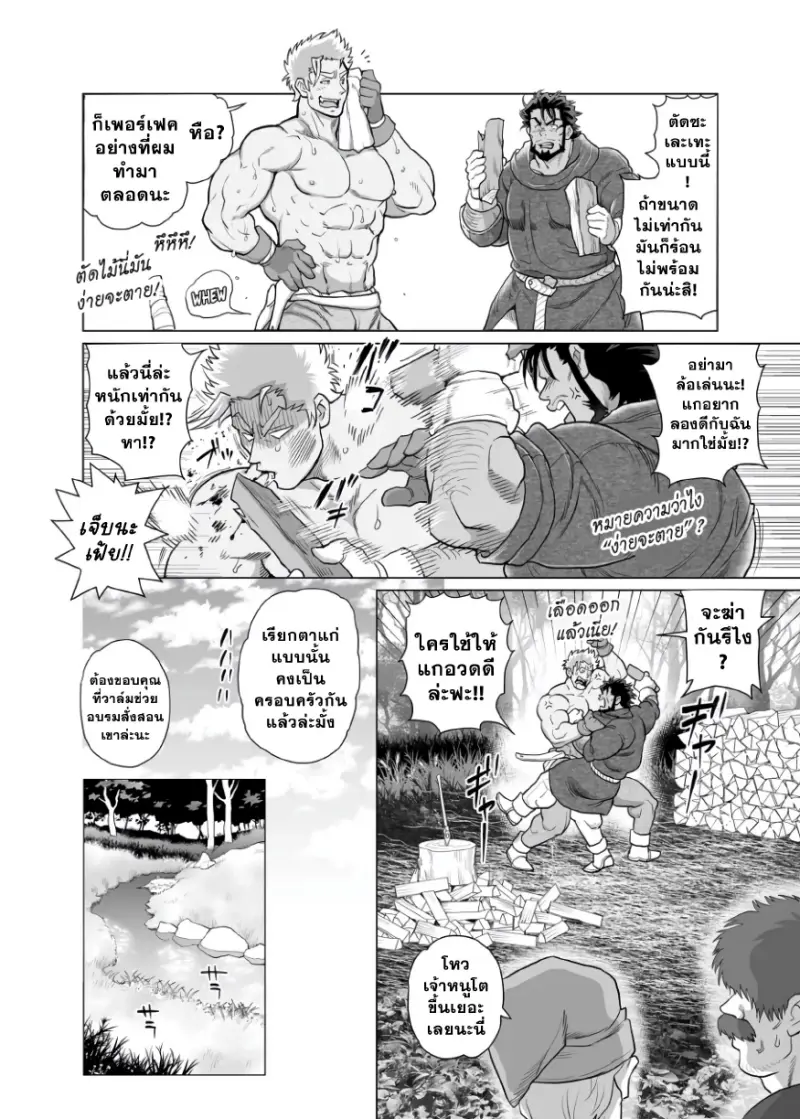 เสียงครวญครางจากช่างเผาถ่าน 1_page-0009.jpg