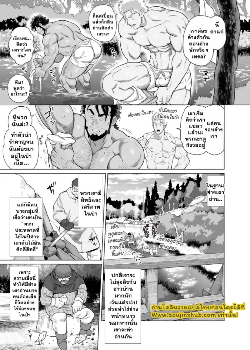 เสียงครวญครางจากช่างเผาถ่าน 1_page-0010.jpg