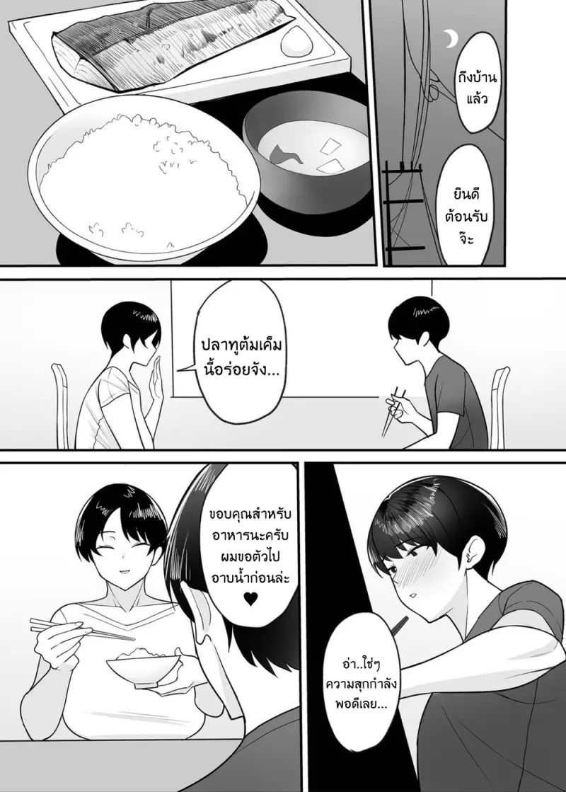 จะแม่ใหม่หรือเมียพ่อผมขอเลยแล้วกัน [EP.1] - 06 [DoujinXHub].jpg