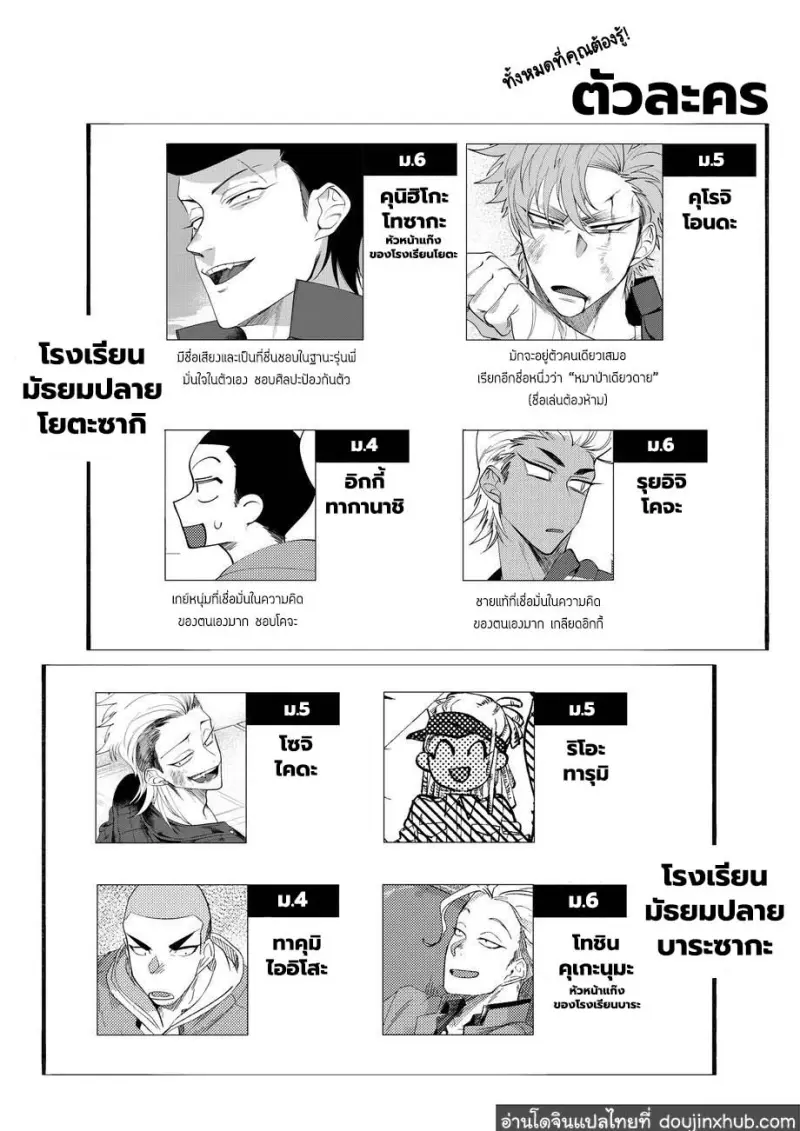 BaddayDreamers_ch1_03.jpg - part 1