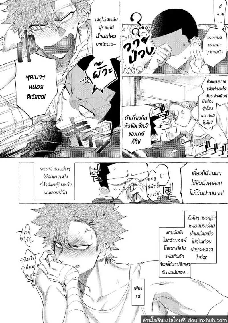 BaddayDreamers_ch4_171.jpg - part 1