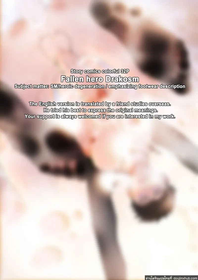 doujinxhub-fallen-hero1-03-th.jpg - part 1