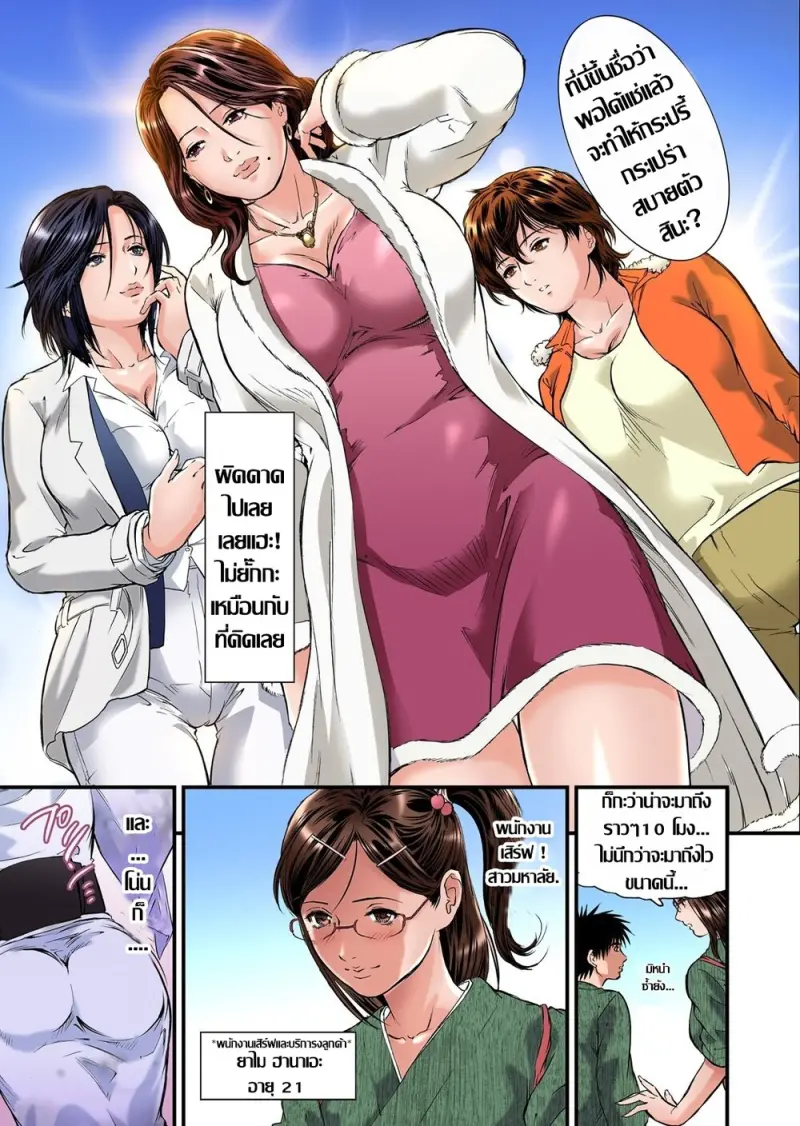 [Tenma Femio] Yokkyuu Fuman no Hitozuma wa Onsen Ryokan de Hageshiku Modaeru CH.1-2 Thai (แปลไทย)_1257256-0004.jpg