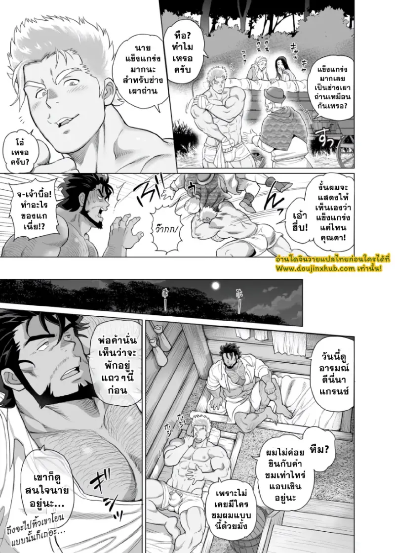 เสียงครวญครางจากช่างเผาถ่าน 1_page-0012.jpg